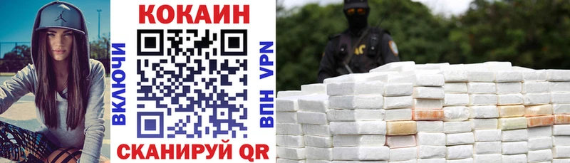 Купить  Горно-Алтайск  Cocaine 99% 