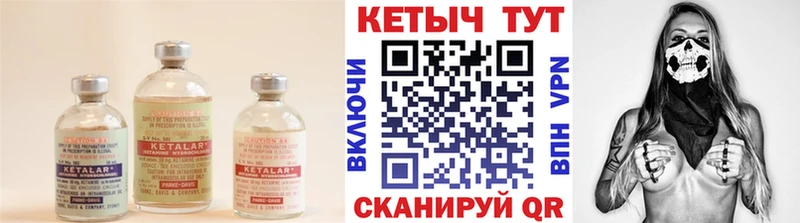 Купить закладки  Горно-Алтайск  КЕТАМИН ketamine 