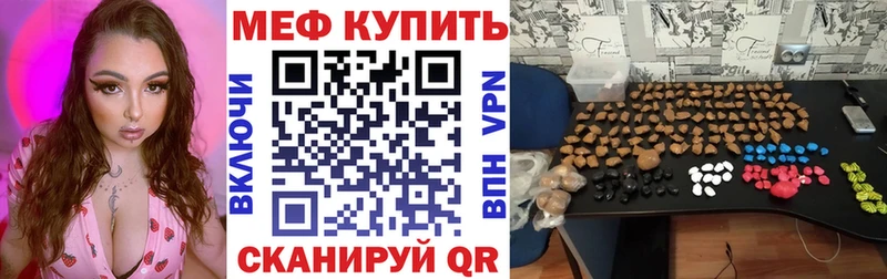 МЯУ-МЯУ mephedrone  Купить где  Горно-Алтайск 