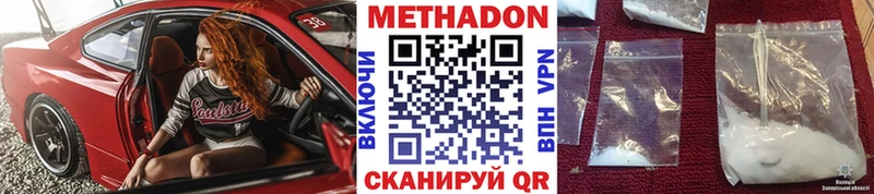 МЕТАДОН methadone  Купить где  Горно-Алтайск 