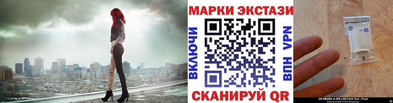 Марки 25I-NBOMe 1,5мг Горно-Алтайск